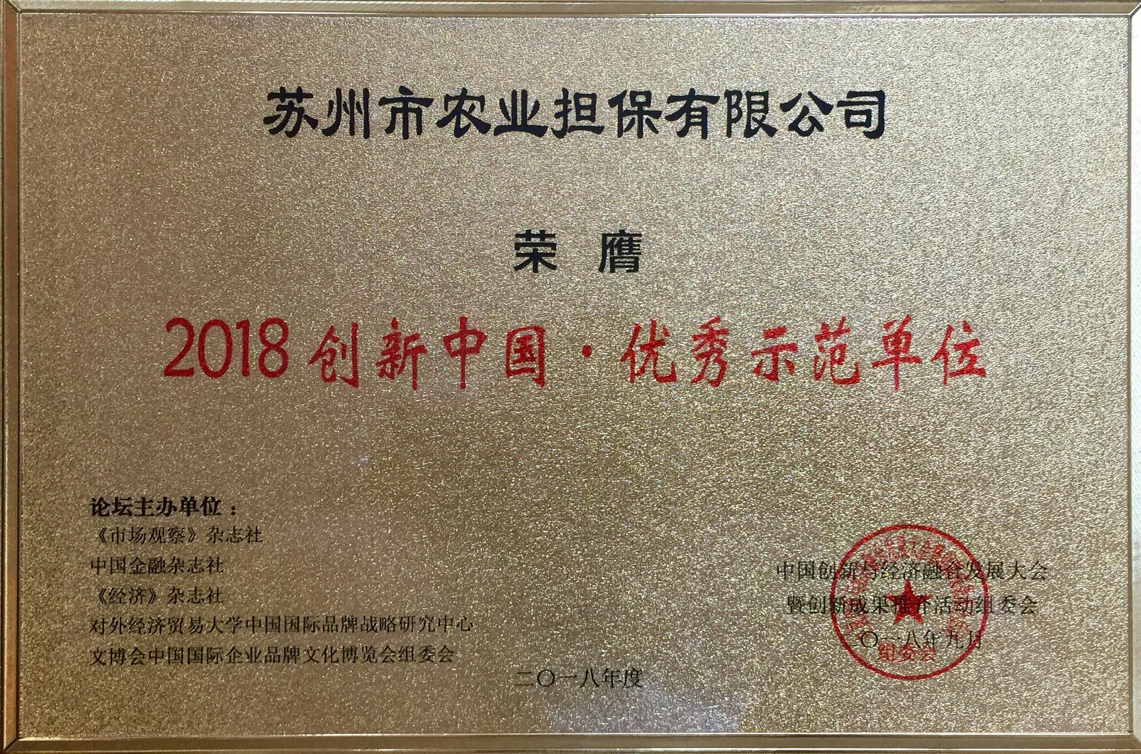 優(yōu)秀示范單位.png